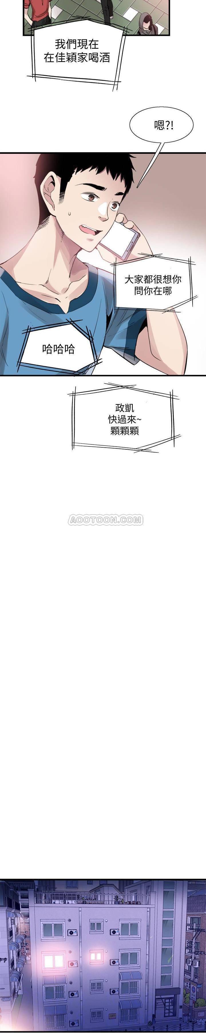 美少女战士同人漫画韩漫全集-第29话 - 佳颖喝醉后跟我告白了?!无删减无遮挡章节图片 