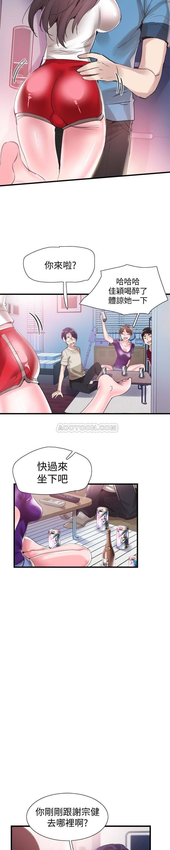 美少女战士同人漫画韩漫全集-第29话 - 佳颖喝醉后跟我告白了?!无删减无遮挡章节图片 