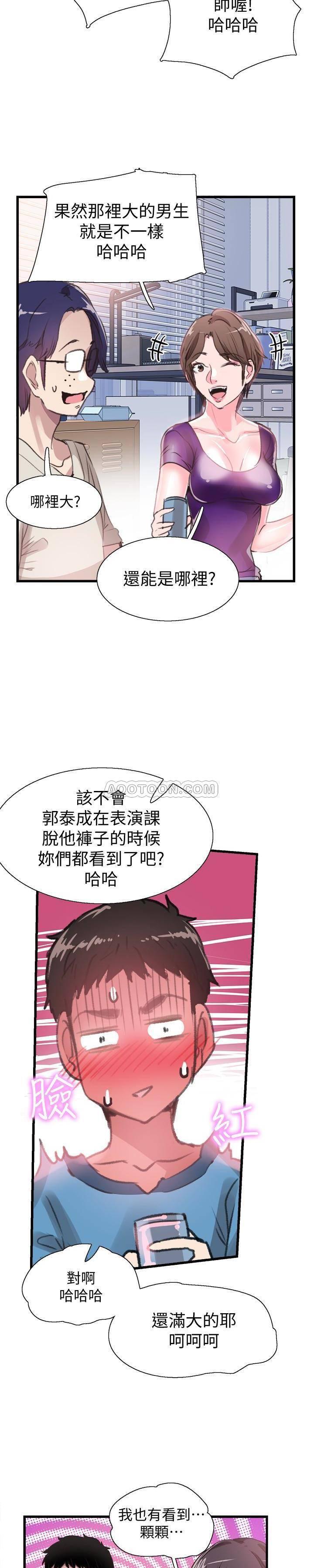 美少女战士同人漫画韩漫全集-第29话 - 佳颖喝醉后跟我告白了?!无删减无遮挡章节图片 