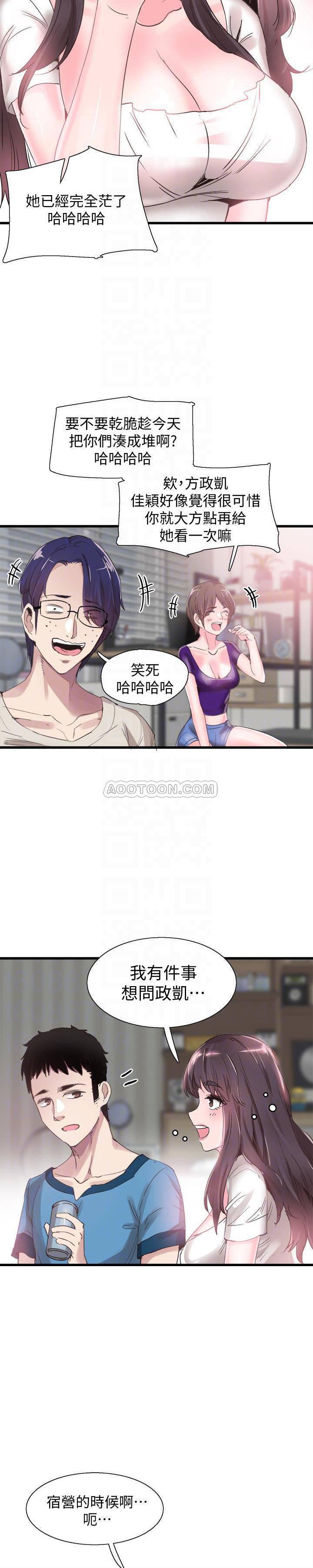 美少女战士同人漫画韩漫全集-第29话 - 佳颖喝醉后跟我告白了?!无删减无遮挡章节图片 