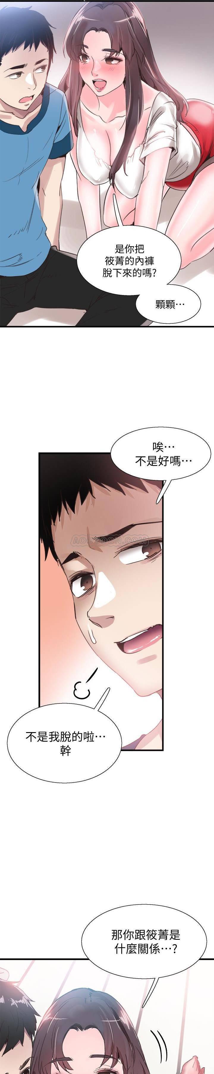 美少女战士同人漫画韩漫全集-第29话 - 佳颖喝醉后跟我告白了?!无删减无遮挡章节图片 