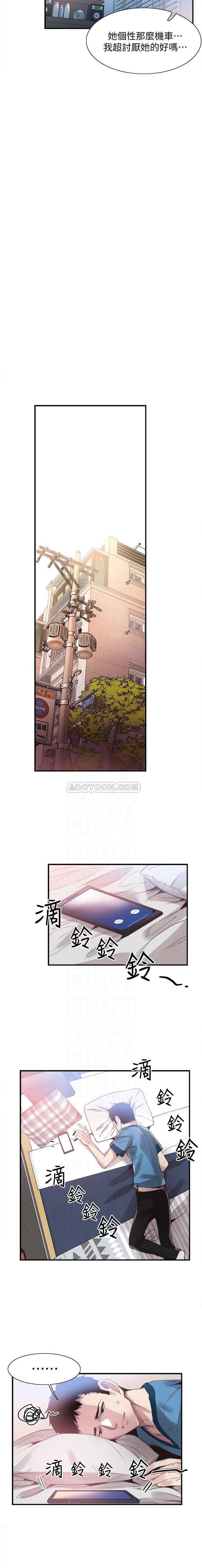 美少女战士同人漫画韩漫全集-第29话 - 佳颖喝醉后跟我告白了?!无删减无遮挡章节图片 