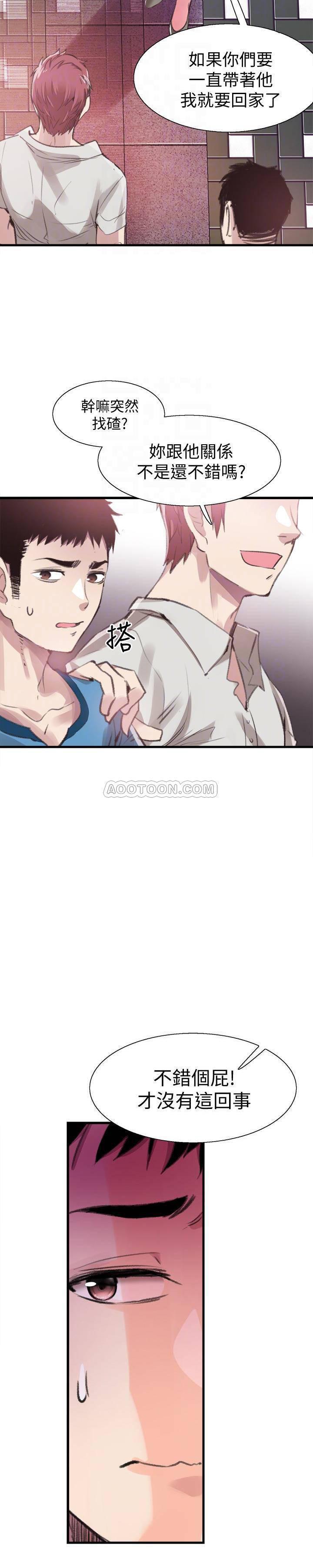 美少女战士同人漫画韩漫全集-第29话 - 佳颖喝醉后跟我告白了?!无删减无遮挡章节图片 