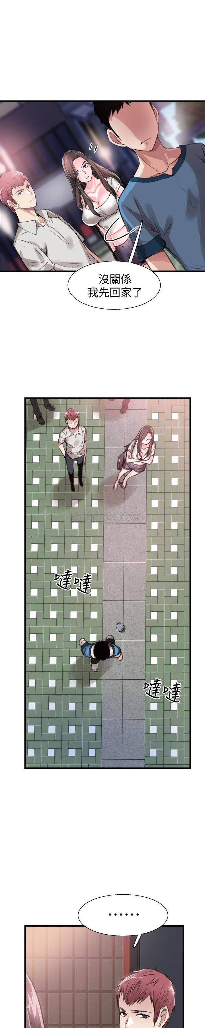 美少女战士同人漫画韩漫全集-第29话 - 佳颖喝醉后跟我告白了?!无删减无遮挡章节图片 