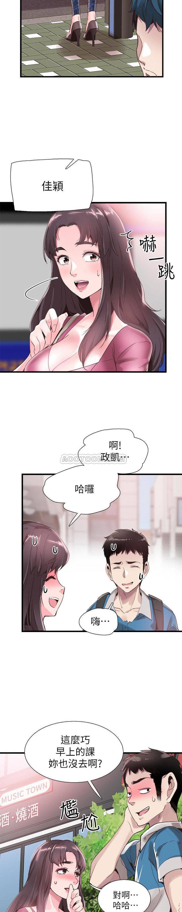 美少女战士同人漫画韩漫全集-第30话 - 令人心动的暧昧无删减无遮挡章节图片 