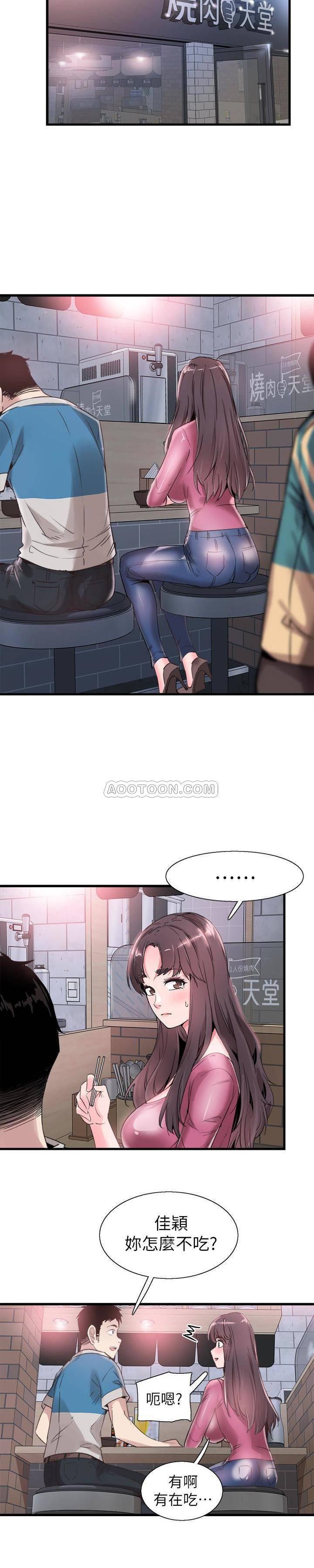 美少女战士同人漫画韩漫全集-第30话 - 令人心动的暧昧无删减无遮挡章节图片 