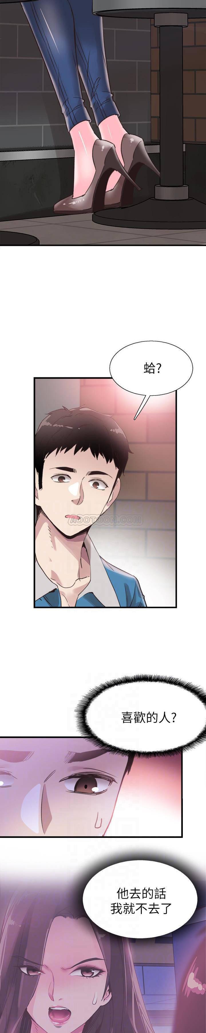 美少女战士同人漫画韩漫全集-第30话 - 令人心动的暧昧无删减无遮挡章节图片 
