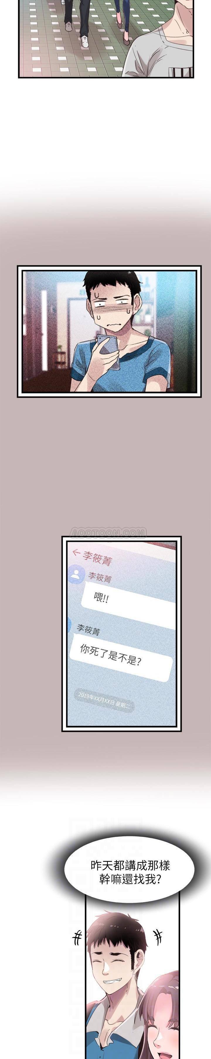 美少女战士同人漫画韩漫全集-第30话 - 令人心动的暧昧无删减无遮挡章节图片 