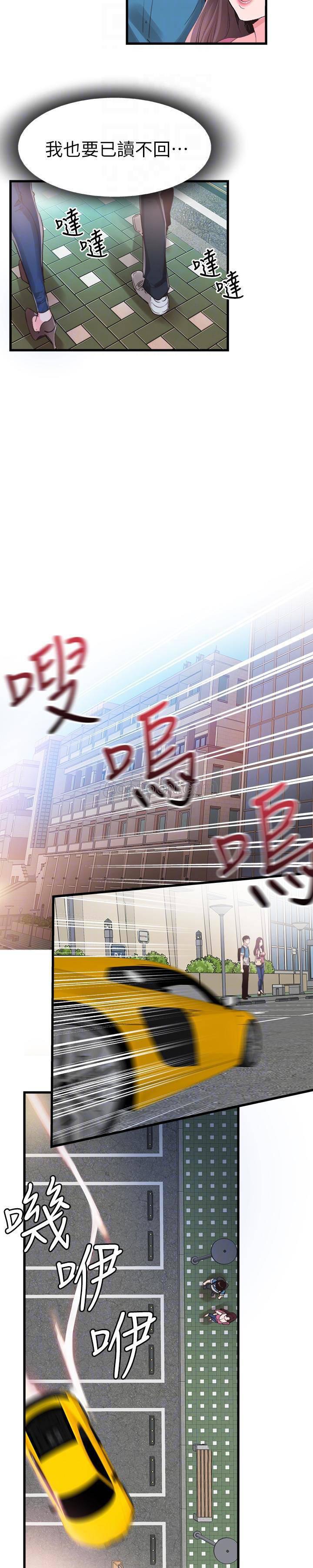 美少女战士同人漫画韩漫全集-第30话 - 令人心动的暧昧无删减无遮挡章节图片 