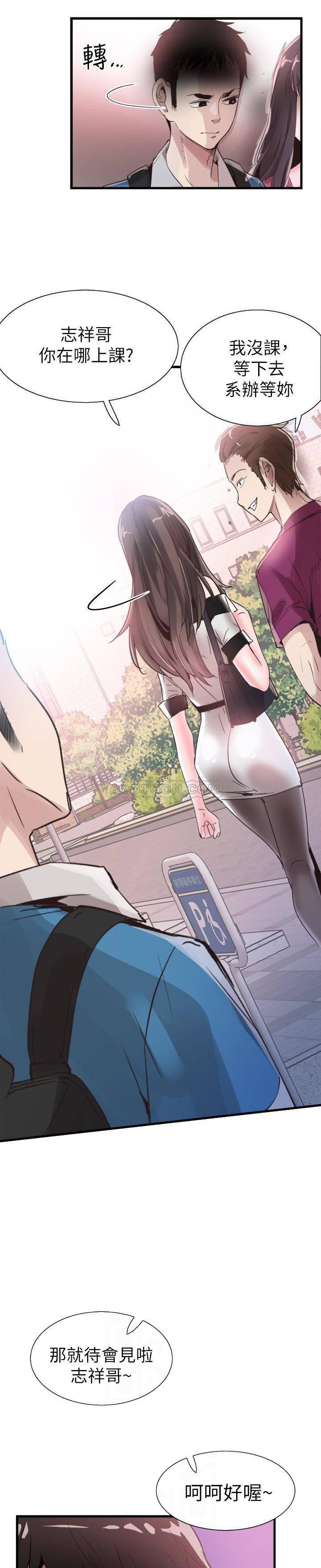 美少女战士同人漫画韩漫全集-第30话 - 令人心动的暧昧无删减无遮挡章节图片 