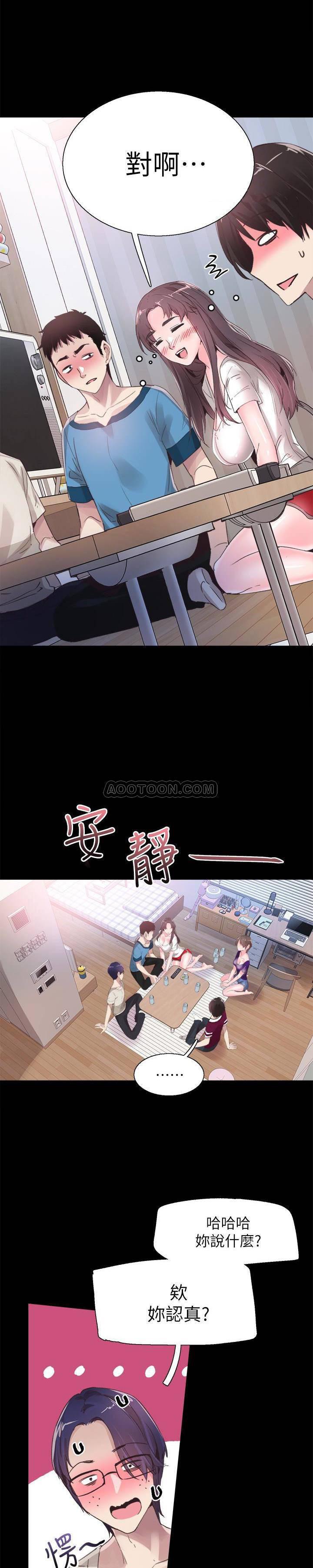 美少女战士同人漫画韩漫全集-第30话 - 令人心动的暧昧无删减无遮挡章节图片 