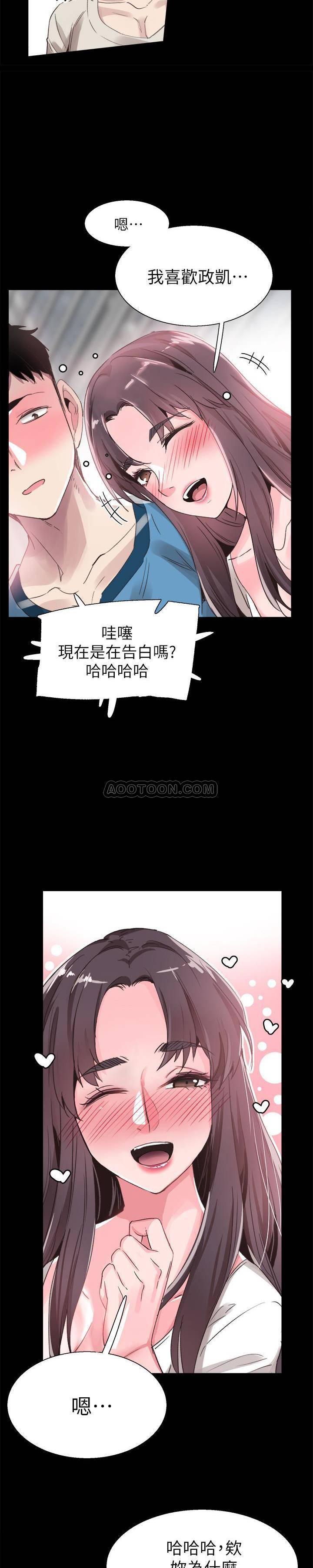 美少女战士同人漫画韩漫全集-第30话 - 令人心动的暧昧无删减无遮挡章节图片 