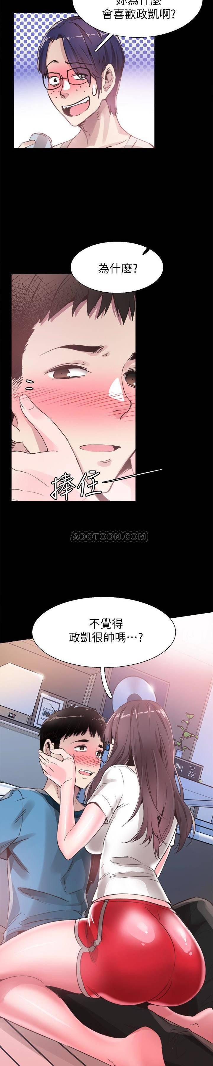 美少女战士同人漫画韩漫全集-第30话 - 令人心动的暧昧无删减无遮挡章节图片 