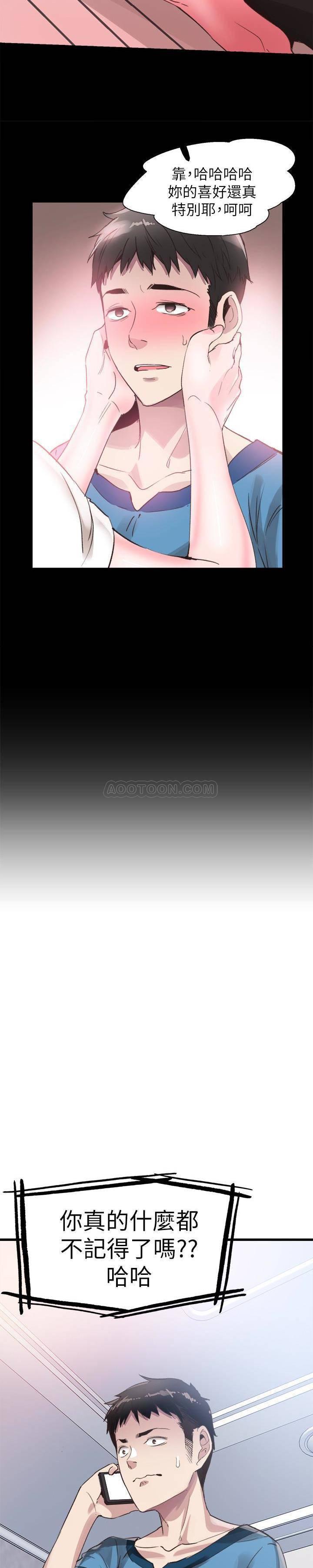 美少女战士同人漫画韩漫全集-第30话 - 令人心动的暧昧无删减无遮挡章节图片 