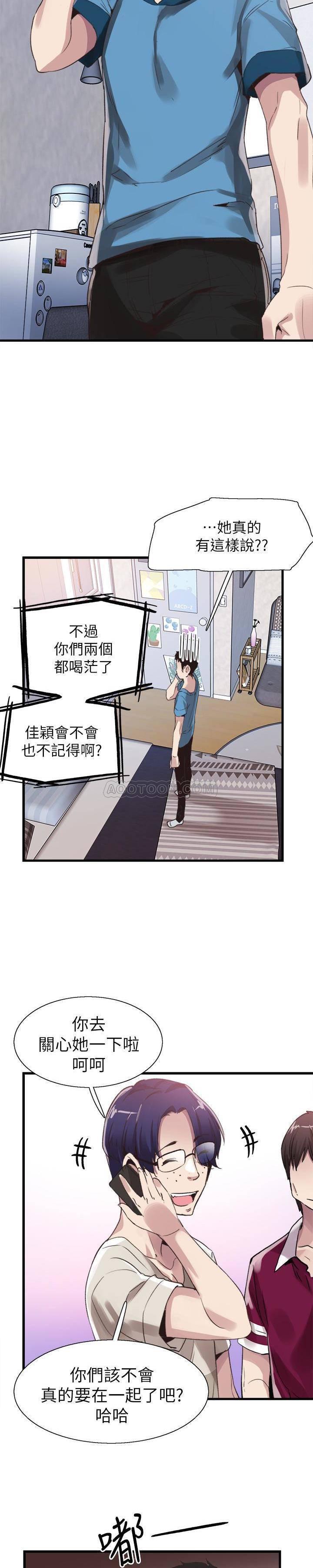 美少女战士同人漫画韩漫全集-第30话 - 令人心动的暧昧无删减无遮挡章节图片 