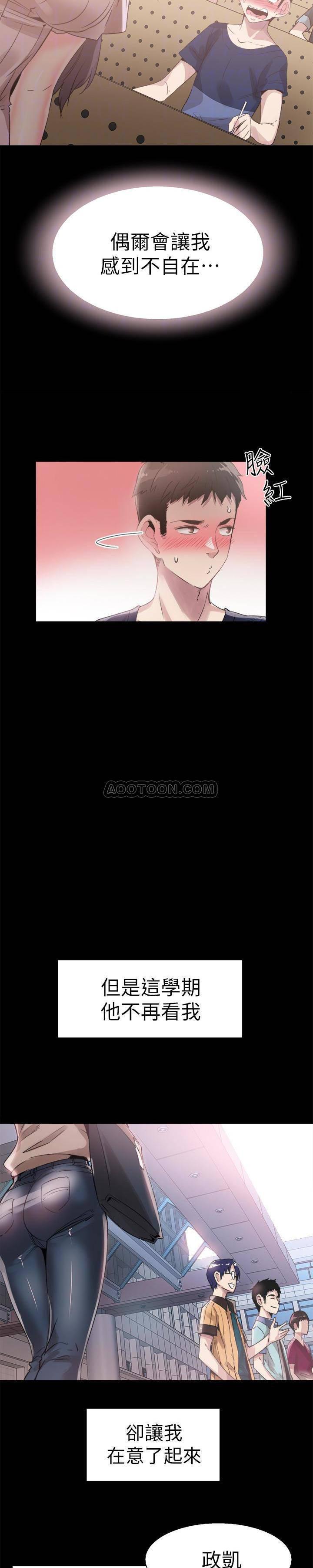 美少女战士同人漫画韩漫全集-第31话 - 在佳颖家大胆接吻无删减无遮挡章节图片 