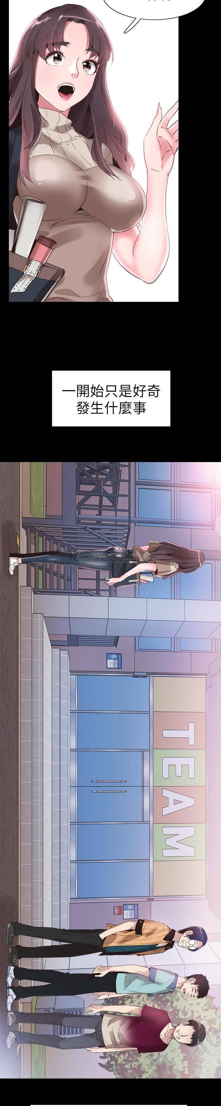 美少女战士同人漫画韩漫全集-第31话 - 在佳颖家大胆接吻无删减无遮挡章节图片 