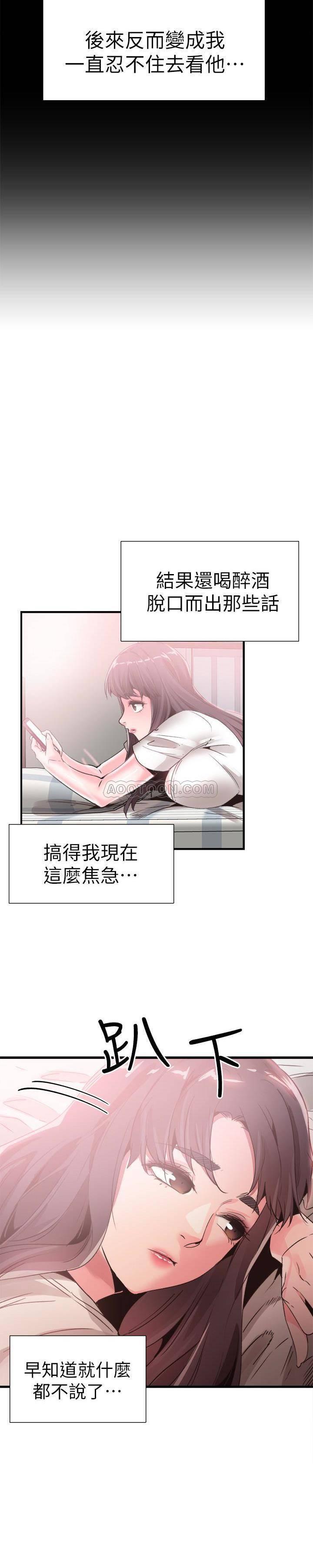 美少女战士同人漫画韩漫全集-第31话 - 在佳颖家大胆接吻无删减无遮挡章节图片 
