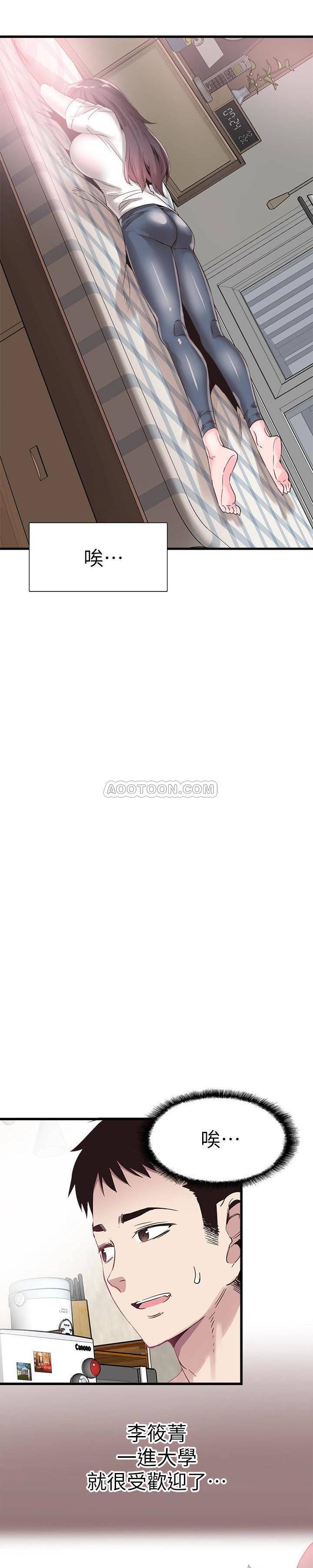美少女战士同人漫画韩漫全集-第31话 - 在佳颖家大胆接吻无删减无遮挡章节图片 