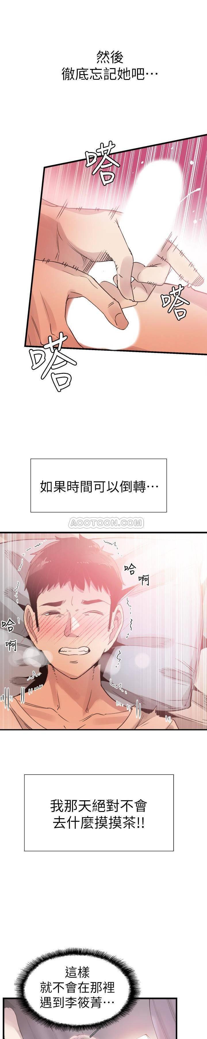 美少女战士同人漫画韩漫全集-第31话 - 在佳颖家大胆接吻无删减无遮挡章节图片 