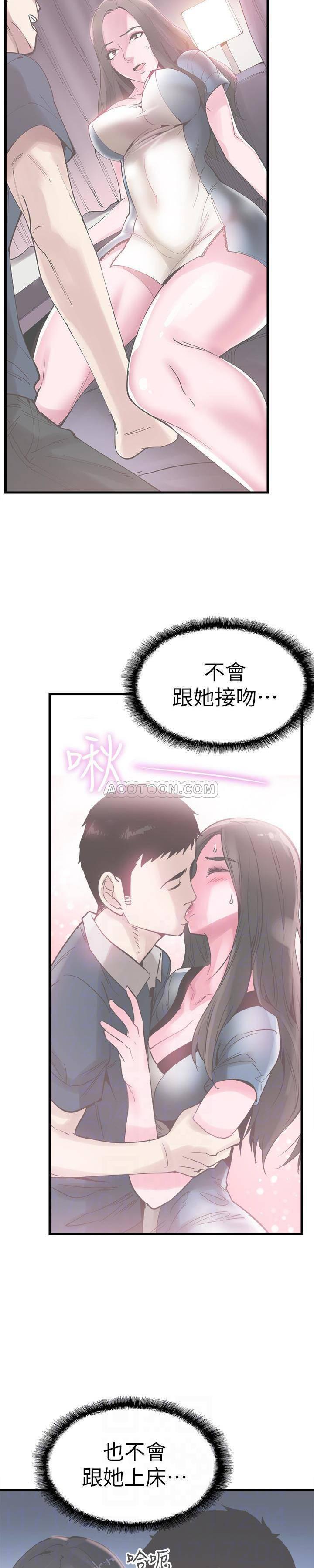 美少女战士同人漫画韩漫全集-第31话 - 在佳颖家大胆接吻无删减无遮挡章节图片 