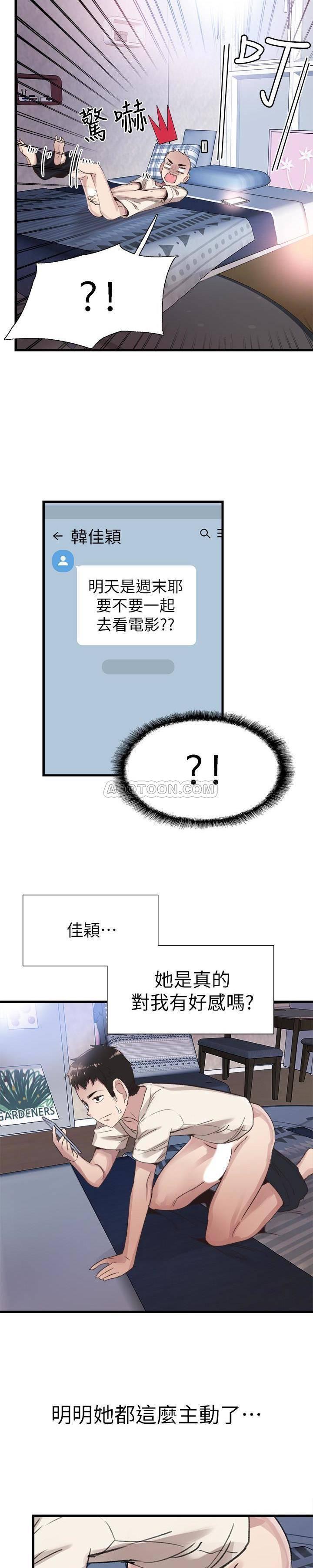 美少女战士同人漫画韩漫全集-第31话 - 在佳颖家大胆接吻无删减无遮挡章节图片 
