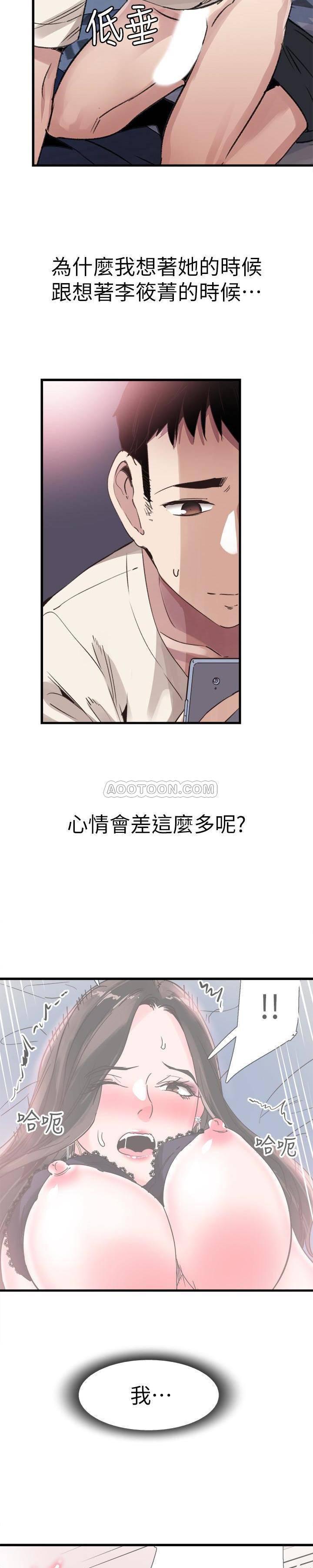 美少女战士同人漫画韩漫全集-第31话 - 在佳颖家大胆接吻无删减无遮挡章节图片 
