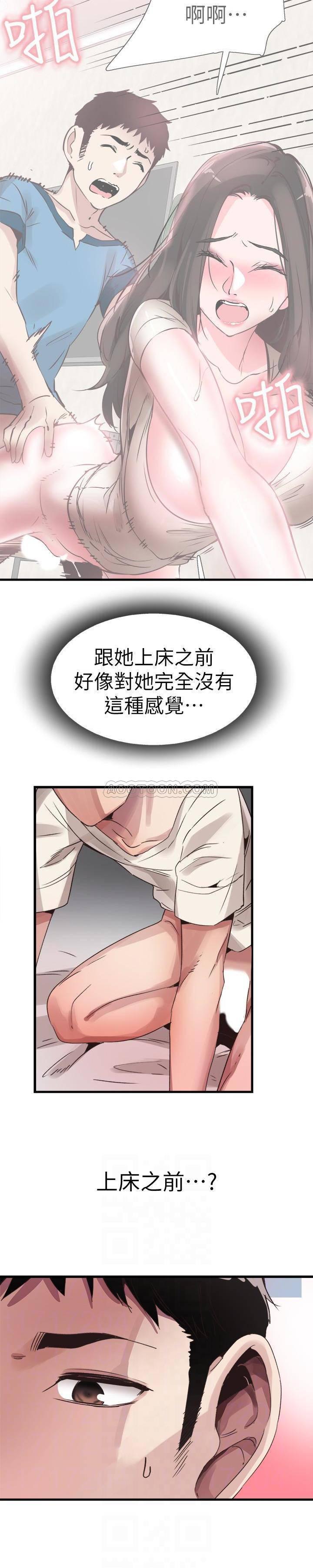 美少女战士同人漫画韩漫全集-第31话 - 在佳颖家大胆接吻无删减无遮挡章节图片 