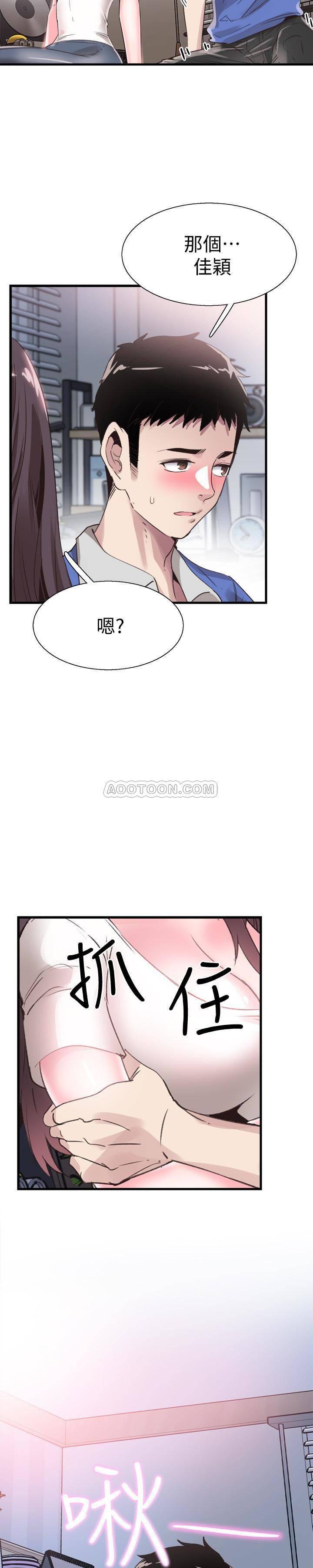 美少女战士同人漫画韩漫全集-第31话 - 在佳颖家大胆接吻无删减无遮挡章节图片 