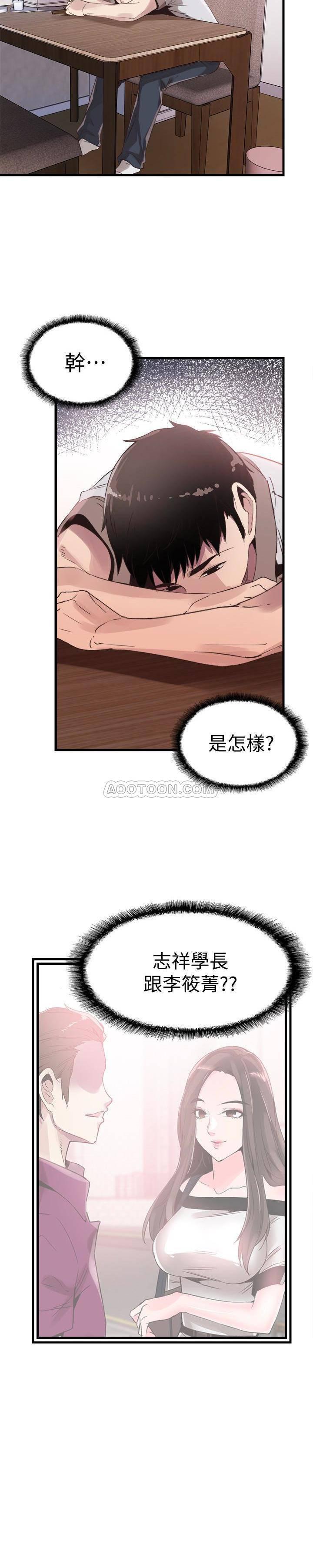 美少女战士同人漫画韩漫全集-第31话 - 在佳颖家大胆接吻无删减无遮挡章节图片 