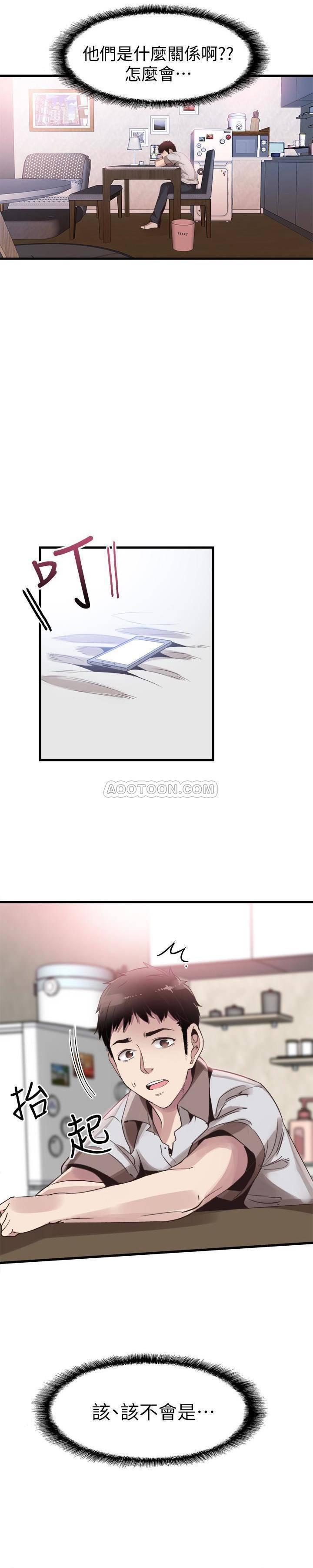 美少女战士同人漫画韩漫全集-第31话 - 在佳颖家大胆接吻无删减无遮挡章节图片 