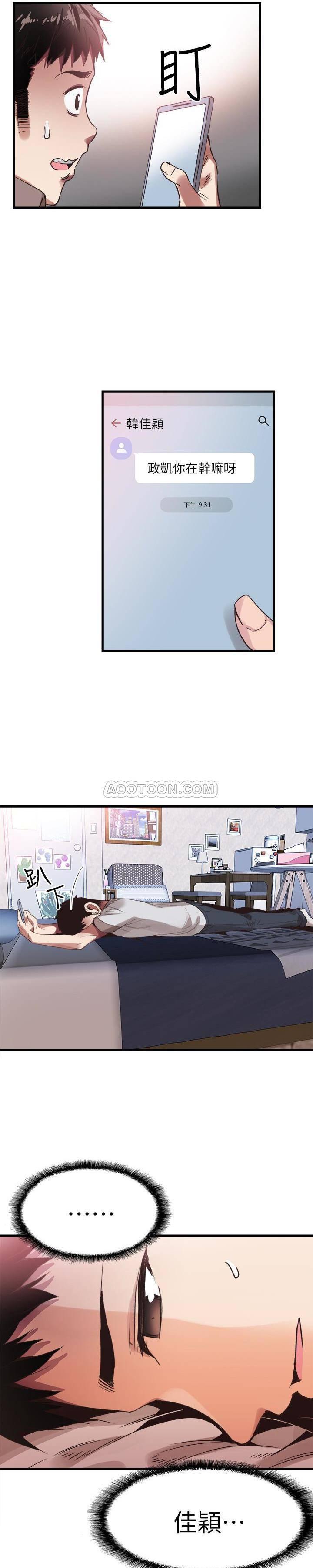 美少女战士同人漫画韩漫全集-第31话 - 在佳颖家大胆接吻无删减无遮挡章节图片 