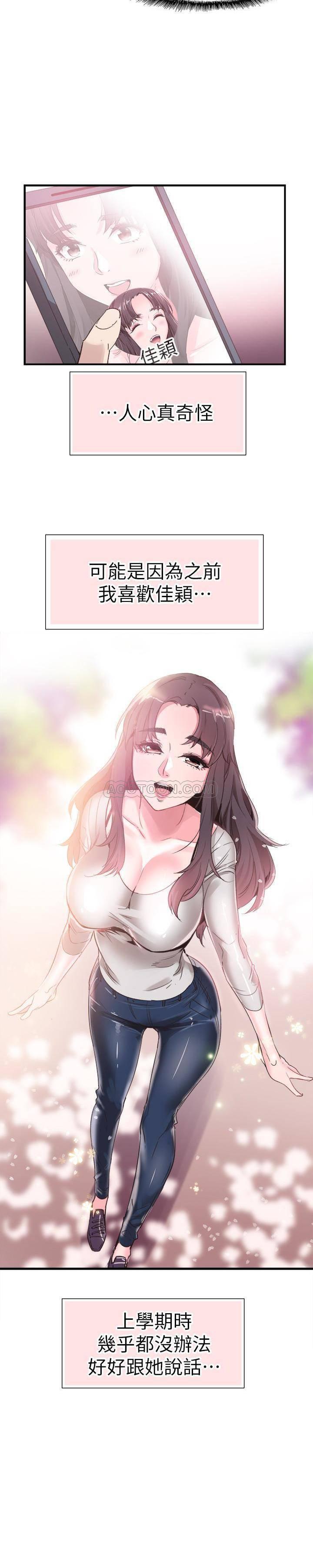 美少女战士同人漫画韩漫全集-第31话 - 在佳颖家大胆接吻无删减无遮挡章节图片 