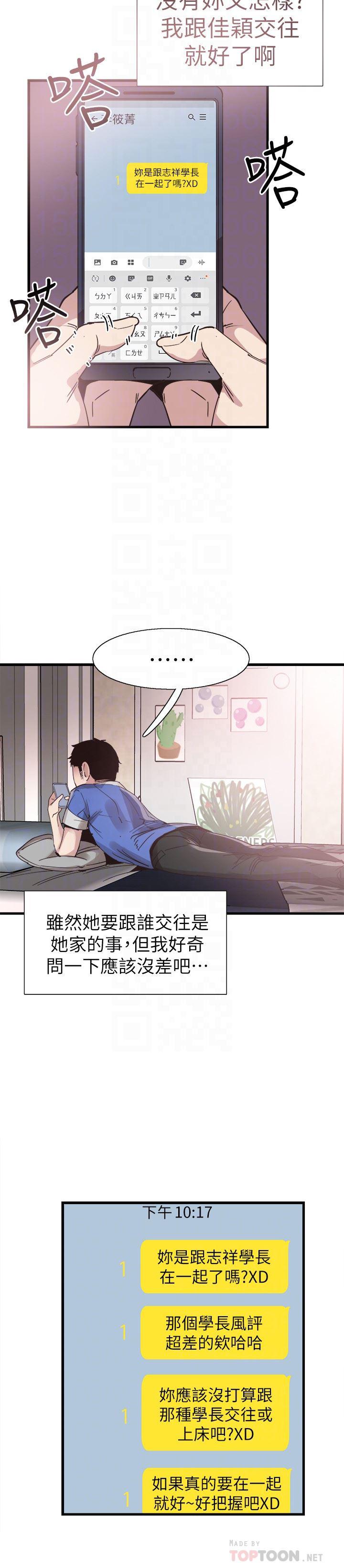 美少女战士同人漫画韩漫全集-第32话-佳颖的第一次无删减无遮挡章节图片 