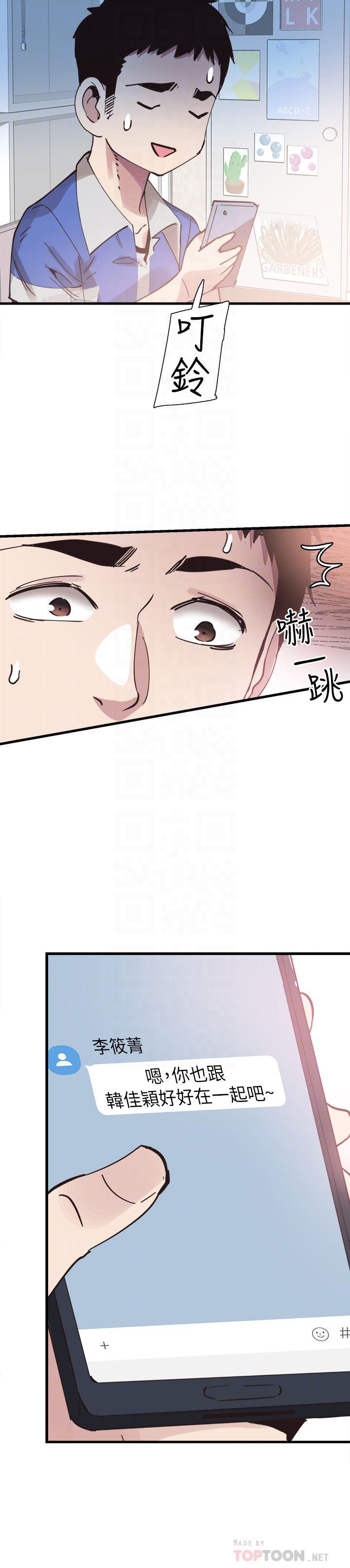 美少女战士同人漫画韩漫全集-第32话-佳颖的第一次无删减无遮挡章节图片 