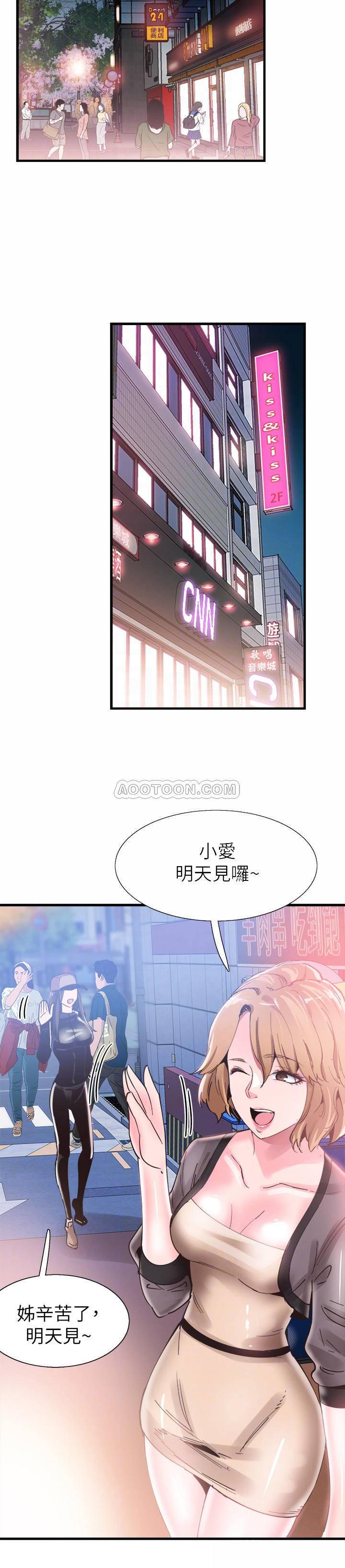 美少女战士同人漫画韩漫全集-第33话 - 政凯的告白对象是?无删减无遮挡章节图片 