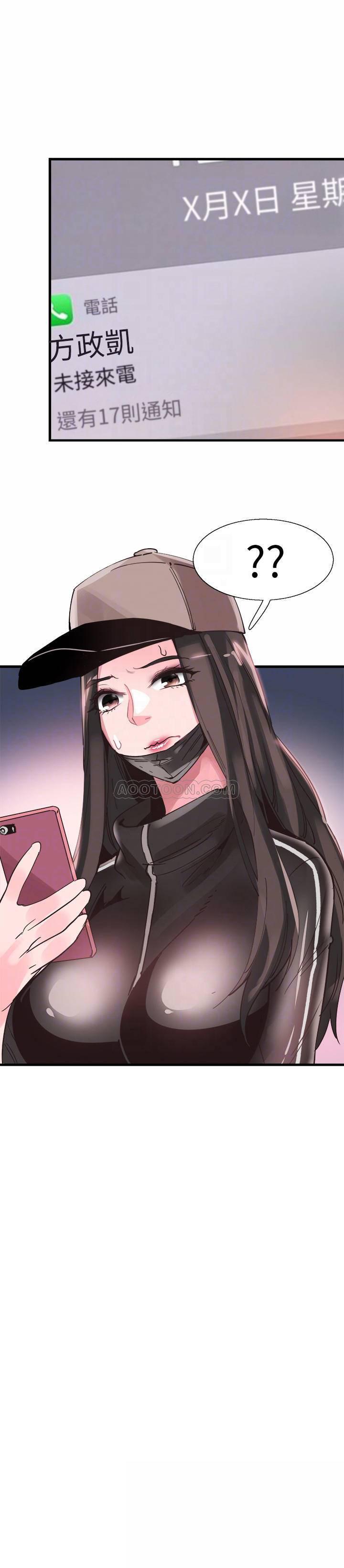 美少女战士同人漫画韩漫全集-第33话 - 政凯的告白对象是?无删减无遮挡章节图片 