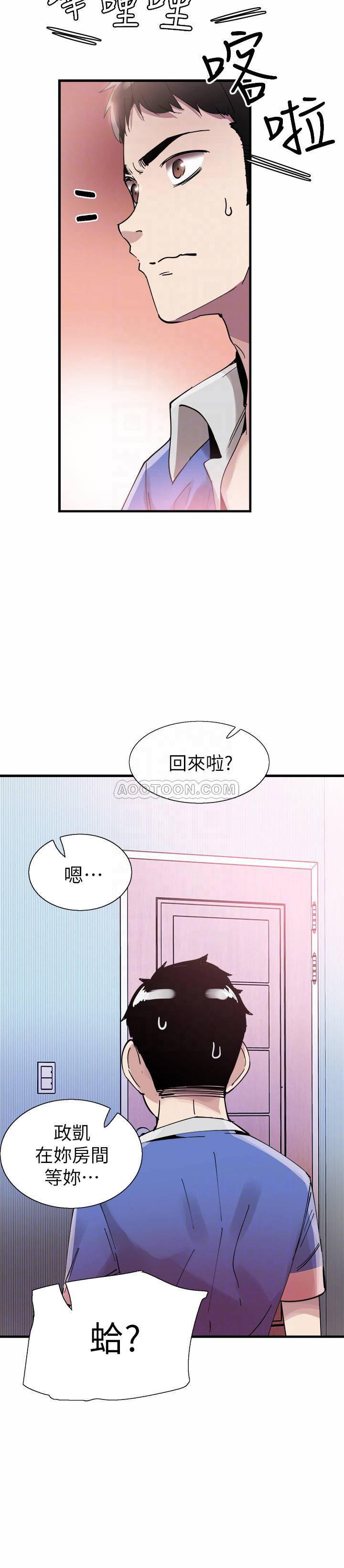 美少女战士同人漫画韩漫全集-第33话 - 政凯的告白对象是?无删减无遮挡章节图片 