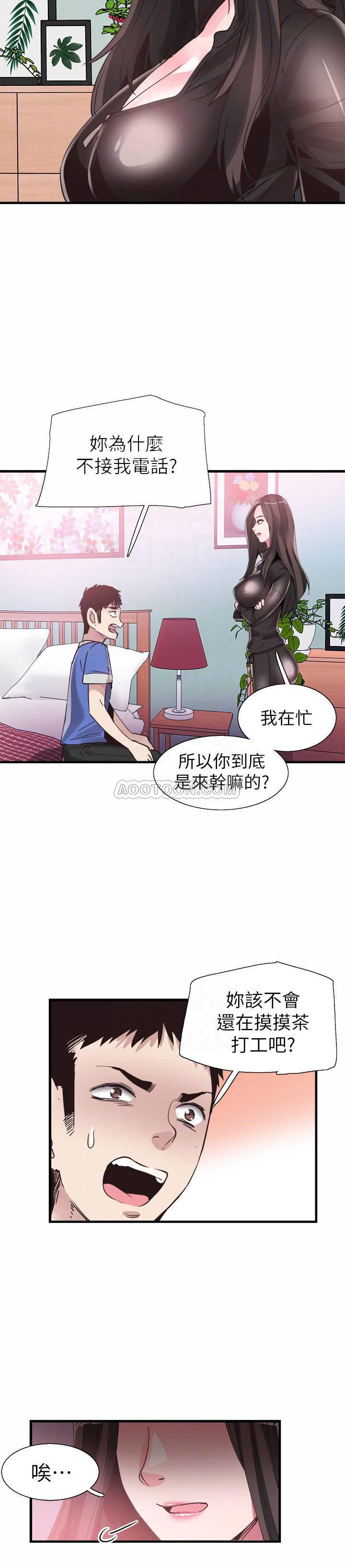 美少女战士同人漫画韩漫全集-第33话 - 政凯的告白对象是?无删减无遮挡章节图片 