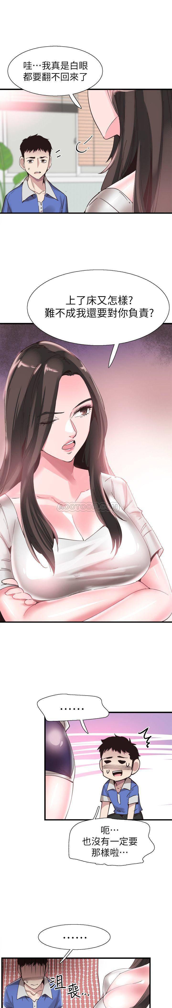美少女战士同人漫画韩漫全集-第33话 - 政凯的告白对象是?无删减无遮挡章节图片 