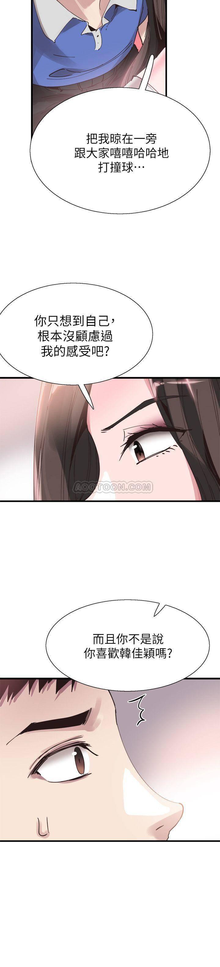 美少女战士同人漫画韩漫全集-第33话 - 政凯的告白对象是?无删减无遮挡章节图片 