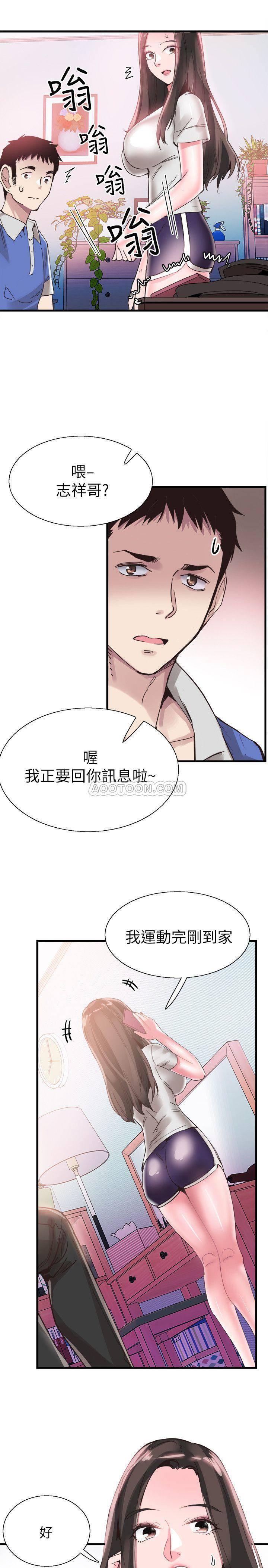 美少女战士同人漫画韩漫全集-第33话 - 政凯的告白对象是?无删减无遮挡章节图片 