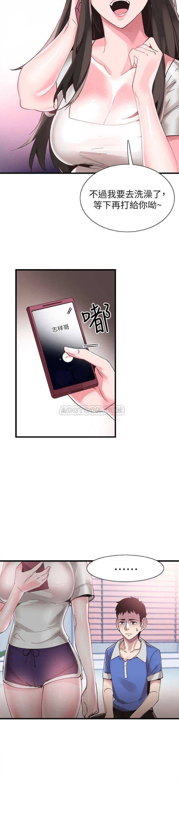 美少女战士同人漫画韩漫全集-第33话 - 政凯的告白对象是?无删减无遮挡章节图片 