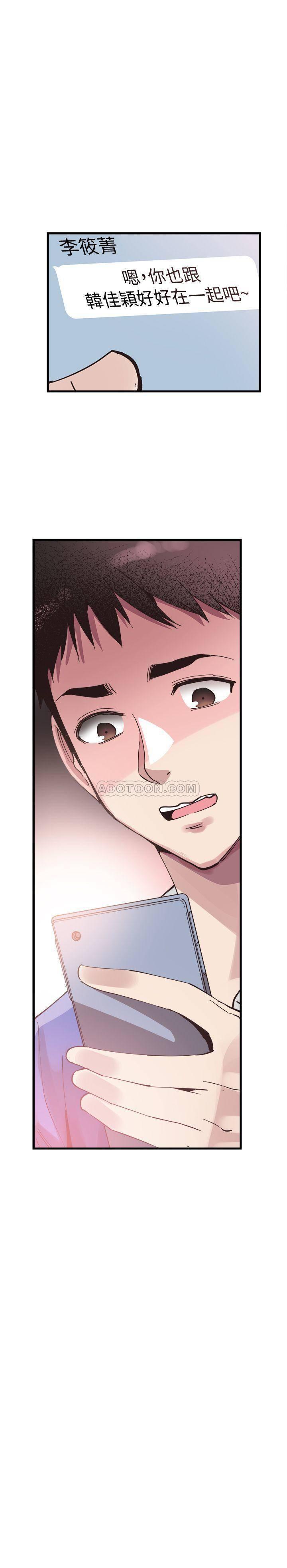 美少女战士同人漫画韩漫全集-第33话 - 政凯的告白对象是?无删减无遮挡章节图片 