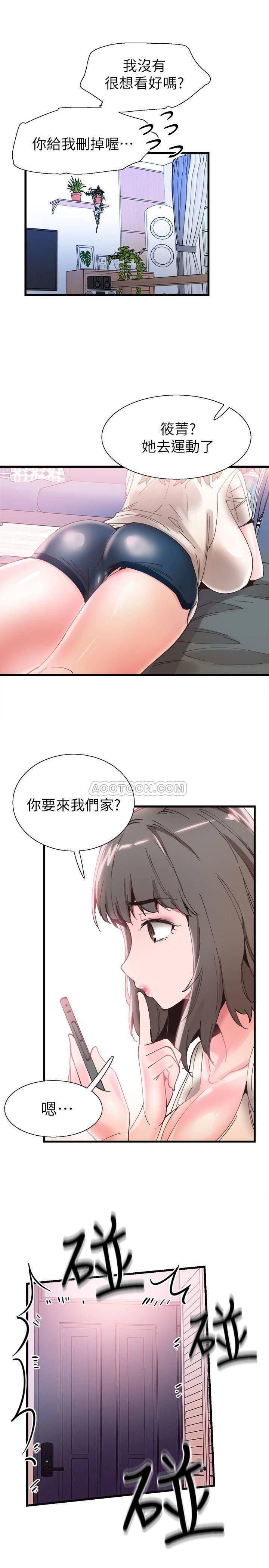 美少女战士同人漫画韩漫全集-第33话 - 政凯的告白对象是?无删减无遮挡章节图片 