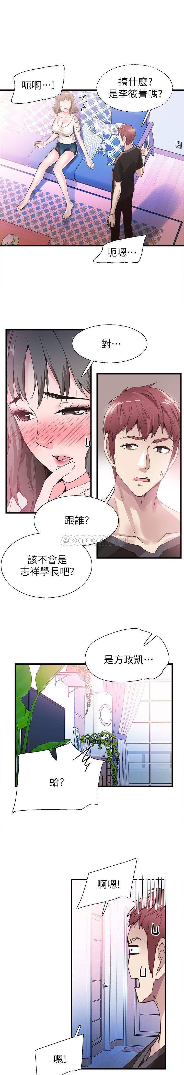 美少女战士同人漫画韩漫全集-第34话 - 筱菁赤裸的身躯一览无遗无删减无遮挡章节图片 