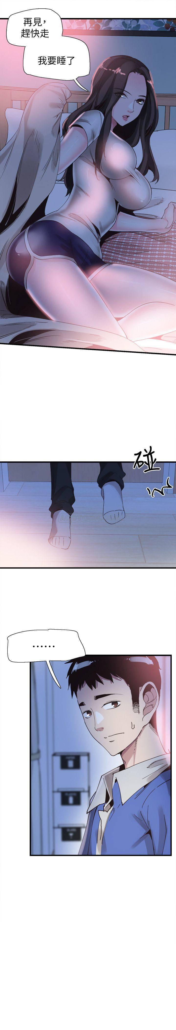 美少女战士同人漫画韩漫全集-第35话 - 校园情侣的诞生无删减无遮挡章节图片 