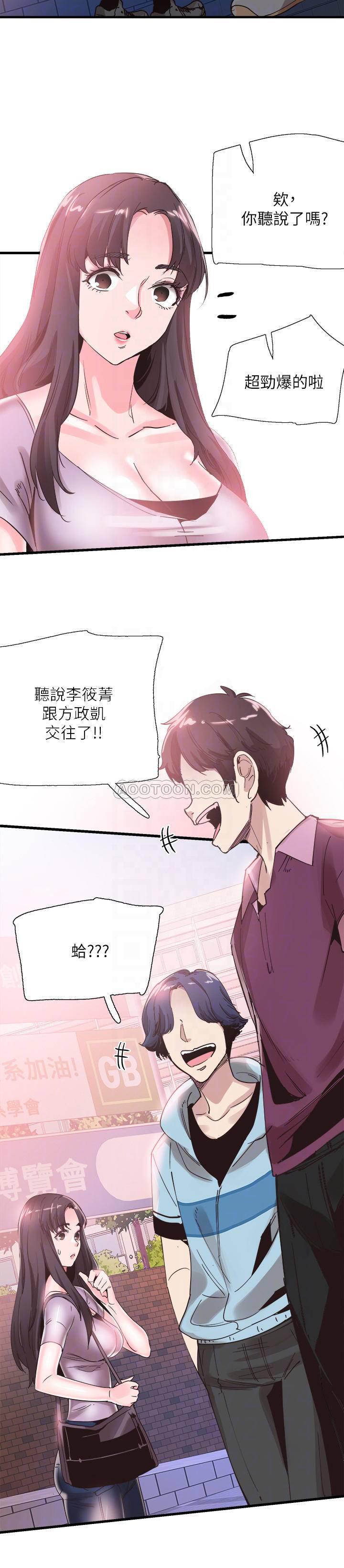 美少女战士同人漫画韩漫全集-第35话 - 校园情侣的诞生无删减无遮挡章节图片 