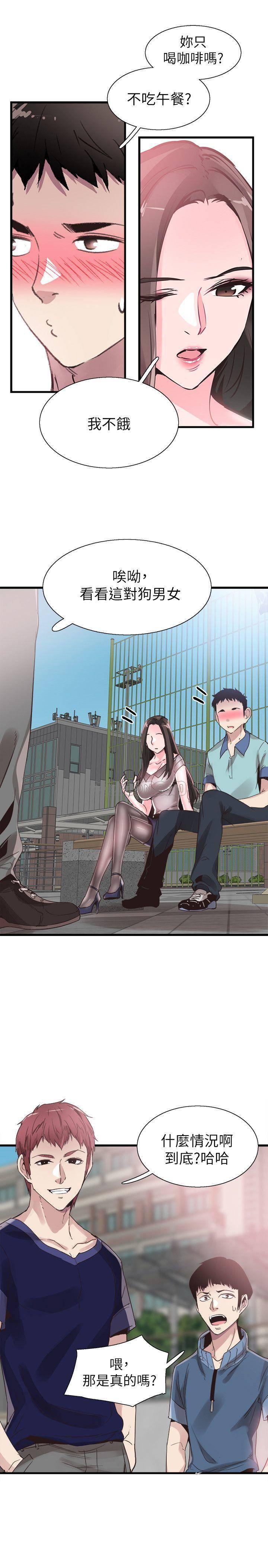 美少女战士同人漫画韩漫全集-第35话 - 校园情侣的诞生无删减无遮挡章节图片 