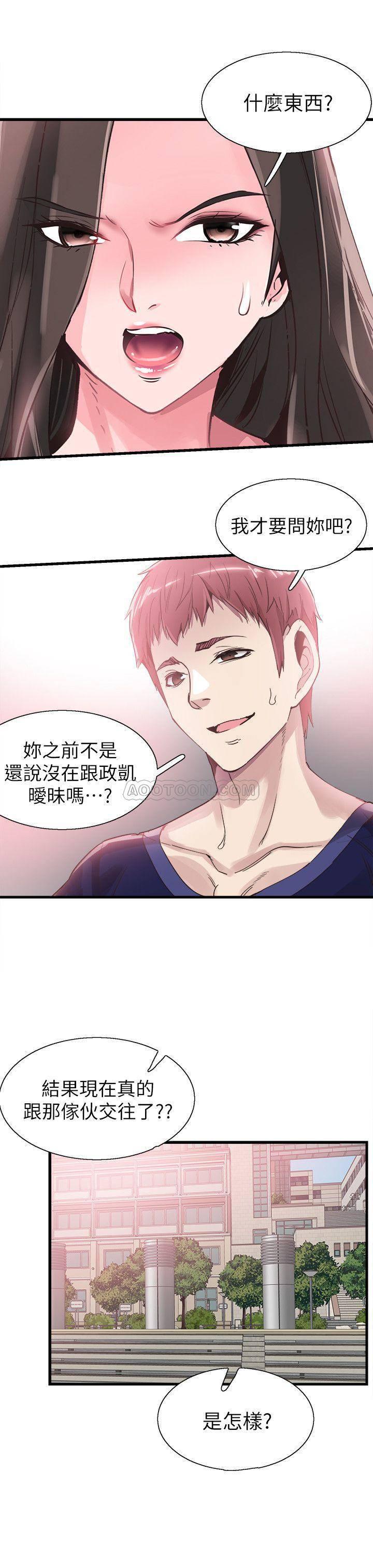 美少女战士同人漫画韩漫全集-第35话 - 校园情侣的诞生无删减无遮挡章节图片 
